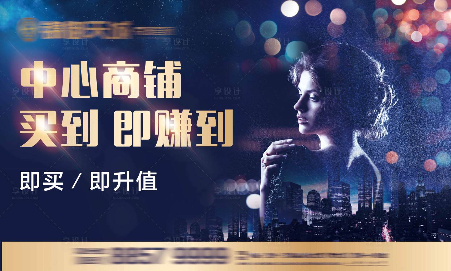 源文件下载【地产商业蓝金广告展板】编号：60300002036695976