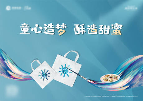 源文件下载【享设计】搜索编号：93520001966943031【彩绘帆布袋海报】
