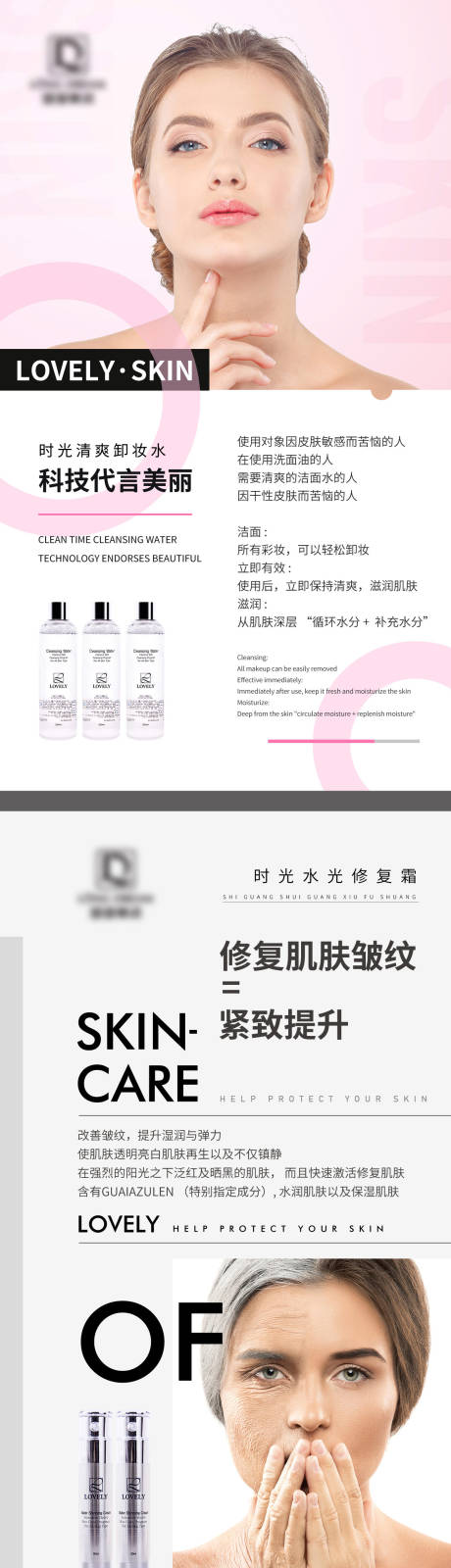 源文件下载【化妆品微商美妆朋友圈电商宣传海报】编号：95410001897118120