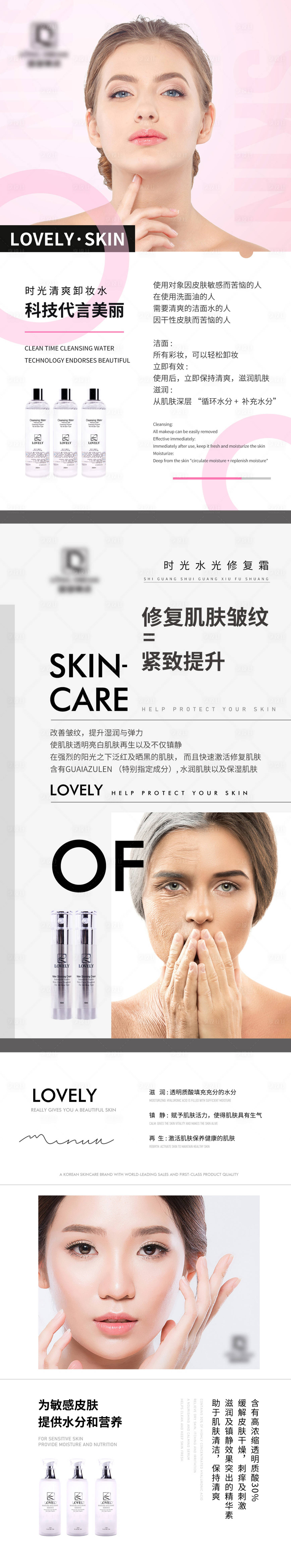 源文件下載【享設(shè)計】搜索編號：95410001897118120【化妝品微商美妝朋友圈電商宣傳海報】
