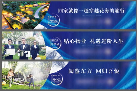源文件下載【享設計】搜索編號：45160002091988827【地產系列圍擋廣告展板】
