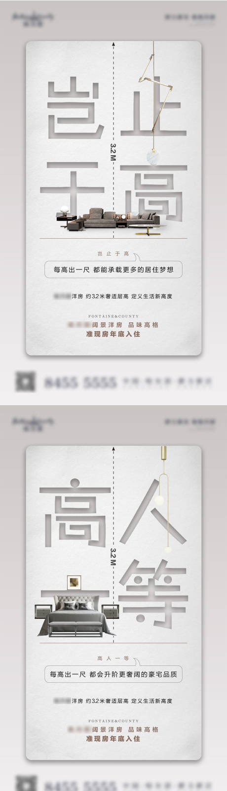 源文件下载【层高地产价值点单图海报】编号：33900001886781163