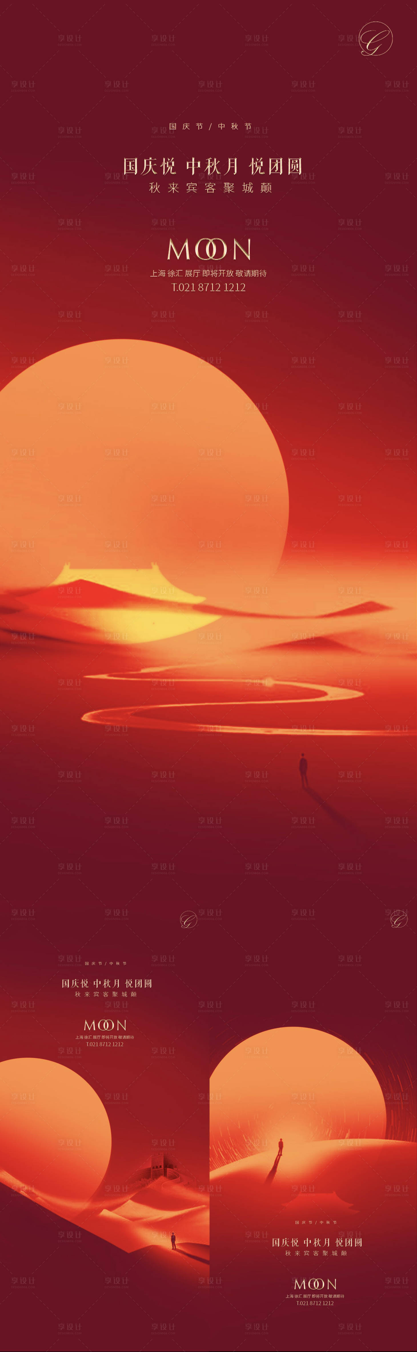 源文件下載【享設(shè)計(jì)】搜索編號(hào)：79470002115354283【中秋國(guó)慶紅金創(chuàng)意系列海報(bào)】