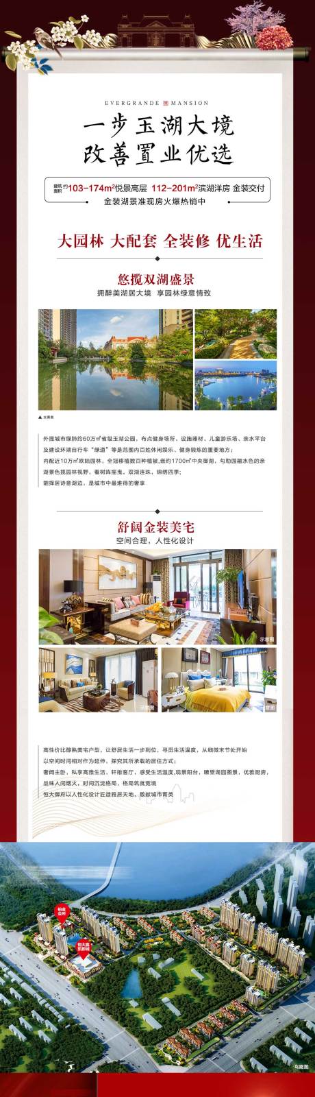 源文件下載【地產朋友圈只顯示中間部分長圖】編號：18580001976838659
