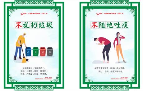源文件下载【环保文明健康公益广告】编号：82310001859843183