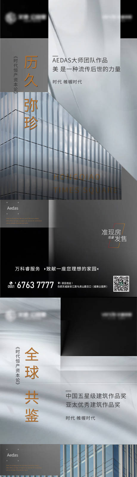 源文件下载【历久弥珍全球共鉴文件夹】编号：53040001925653667