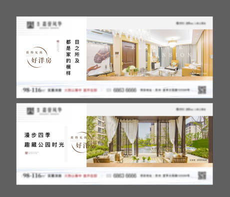 源文件下载【地产洋房价值点海报】编号：90860002082467239