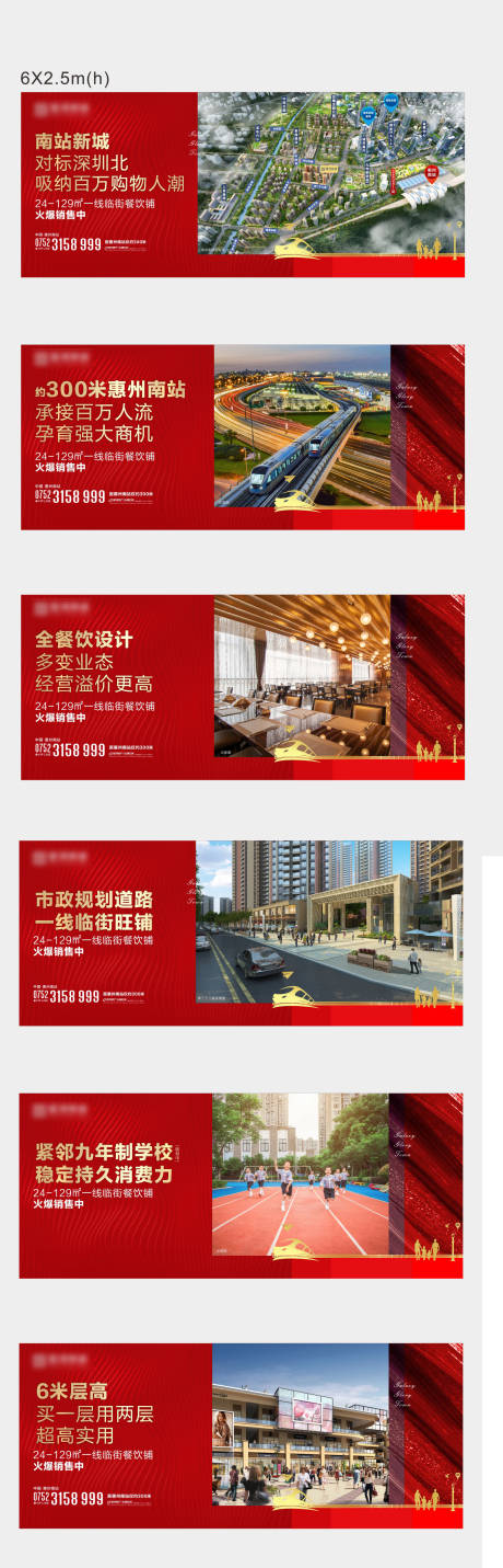 源文件下载【房地产红金围挡系列海报】编号：99360002037757322