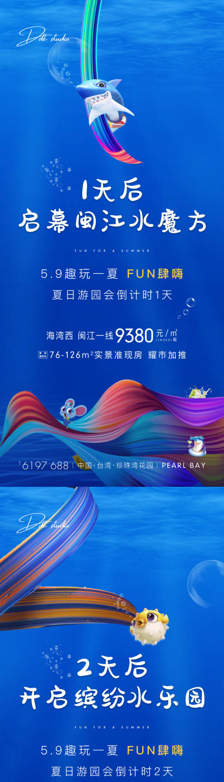 源文件下載【藍(lán)色系海洋活動(dòng)倒計(jì)時(shí)系列】編號(hào)：85500002115832924