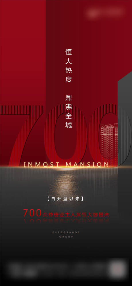 源文件下載【享設計】搜索編號：99890001893042130【房地產熱銷大氣海報】
