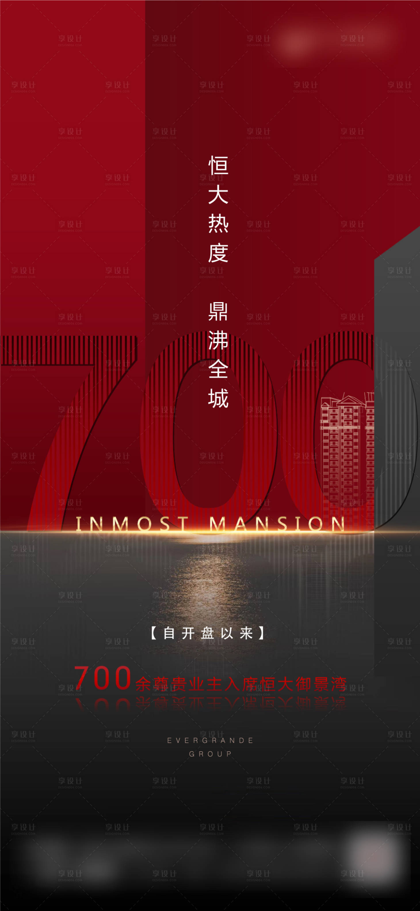 源文件下載【享設計】搜索編號：99890001893042130【房地產熱銷大氣海報】