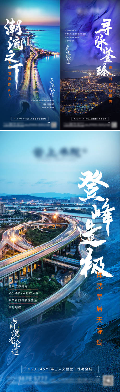 源文件下载【享设计】搜索编号：16890001878107098【区域价值点系列刷屏海报】