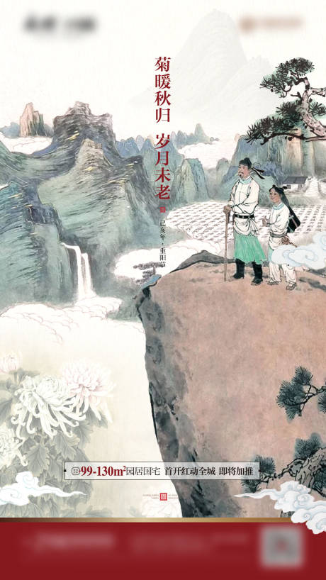 源文件下载【重阳节单图】编号：24440001971252832