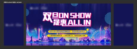 源文件下载【房地产购房节活动展板】编号：74320002124112992