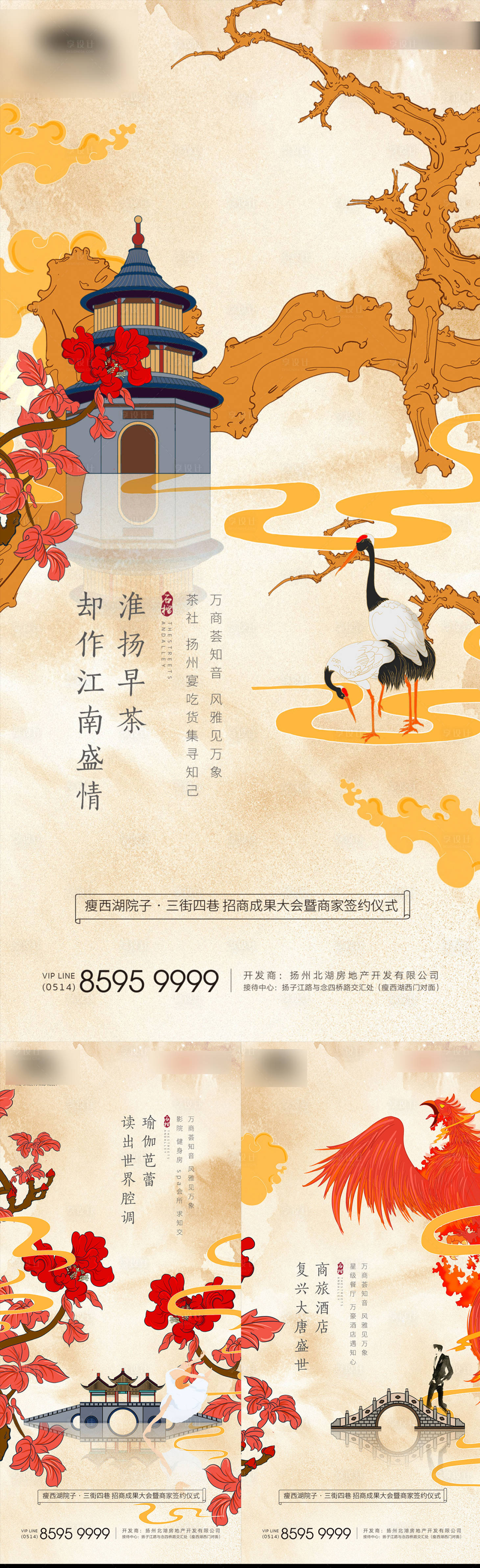 源文件下載【享設計】搜索編號：13870001985151366【國潮商業刷屏系列海報】