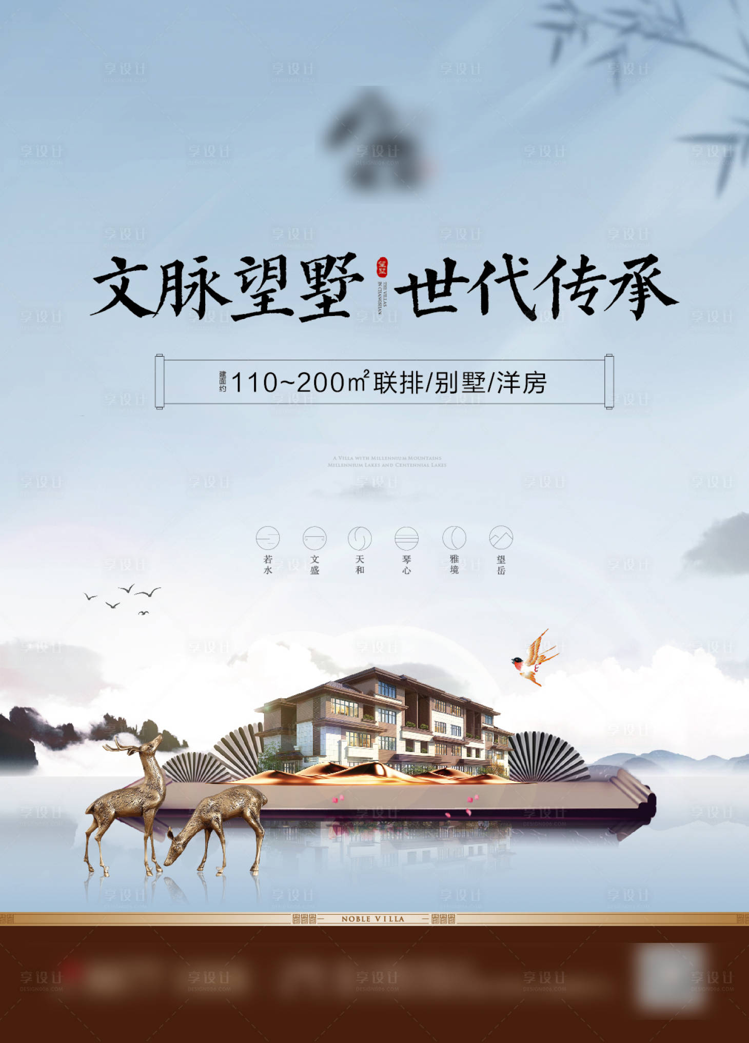 源文件下載【中式別墅地產燈箱廣告海報】編號：45730001859216335