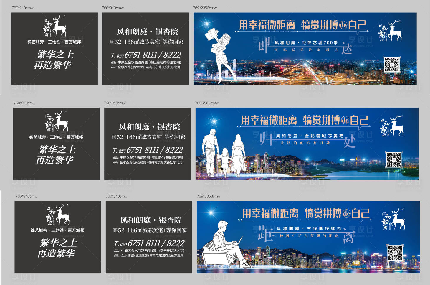 源文件下載【地鐵廣告】編號：30310002038297092