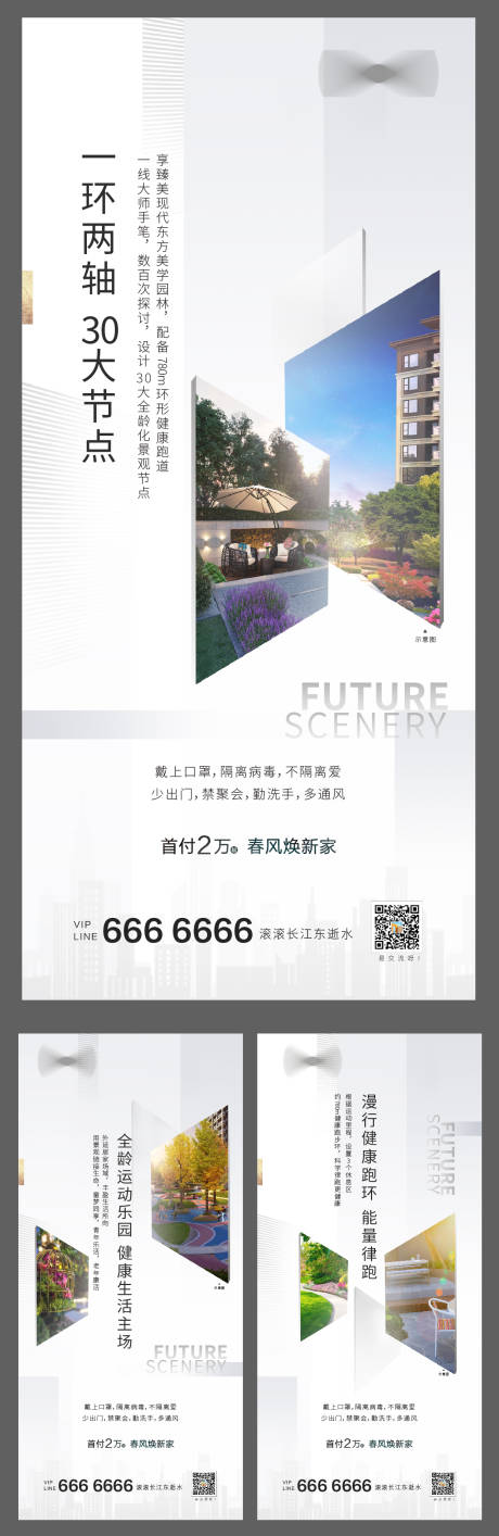 源文件下载【洋房高层价值点 配套 户型 卖点简约】编号：48850002016316169