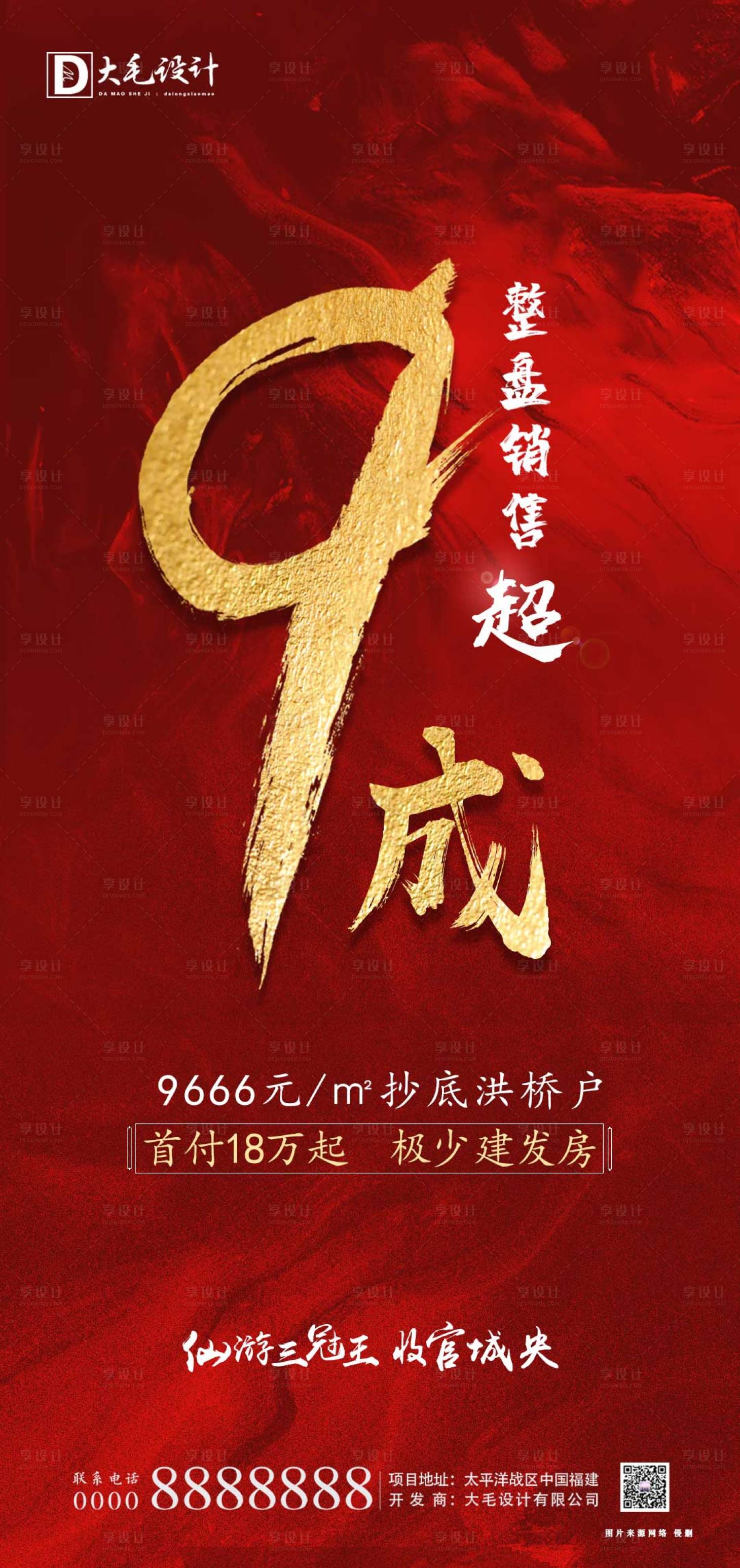 源文件下载【享设计】搜索编号：90940001912167948【热销】
