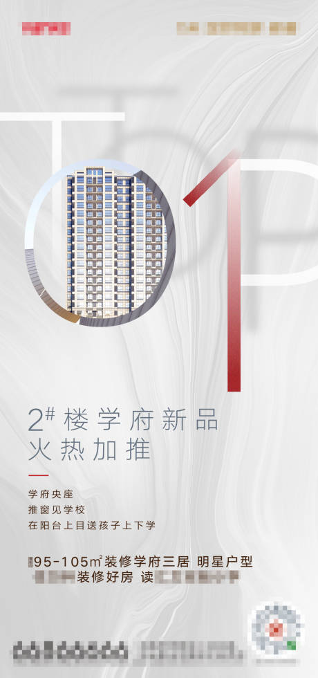 源文件下載【地產(chǎn)加推高級(jí)灰微信海報(bào)】編號(hào)：10550001852815484