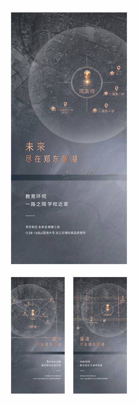 编号：20200918175647369【享设计】源文件下载-地产区域配套系列价值点海报