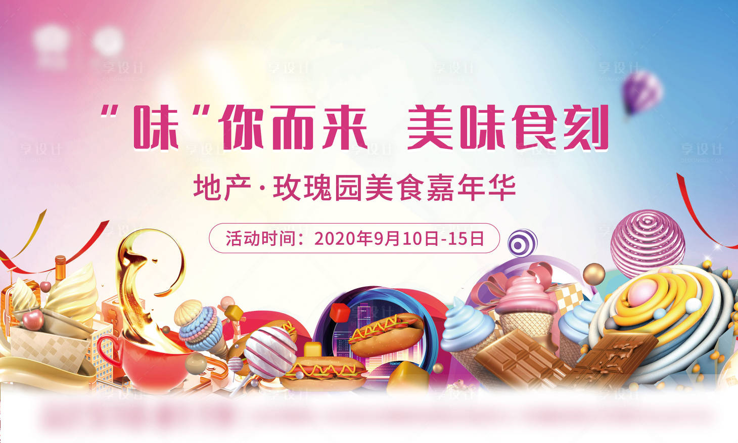 源文件下載【地產(chǎn)主畫(huà)面】編號(hào)：90410002106469902