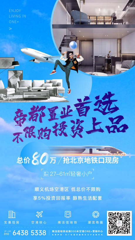 源文件下载【地产地段公寓价值点海报】编号：24440002095533268