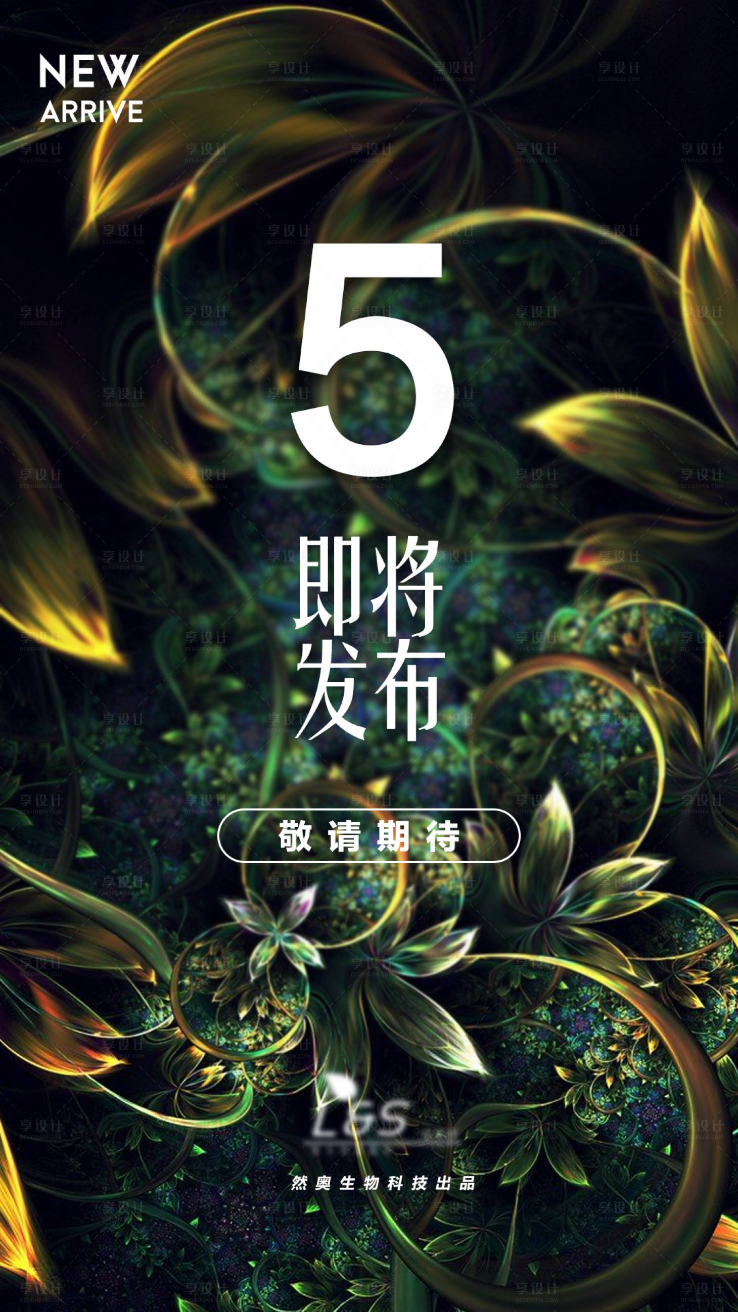 源文件下载【享设计】搜索编号：62590001880265211【活动倒计时海报】