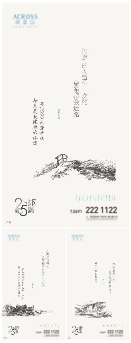 源文件下载【地产阶段推广海报】编号：37030001872038321