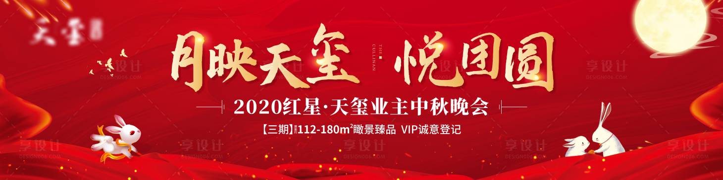源文件下载【地产中秋节晚会背景板】编号：20220001982361459
