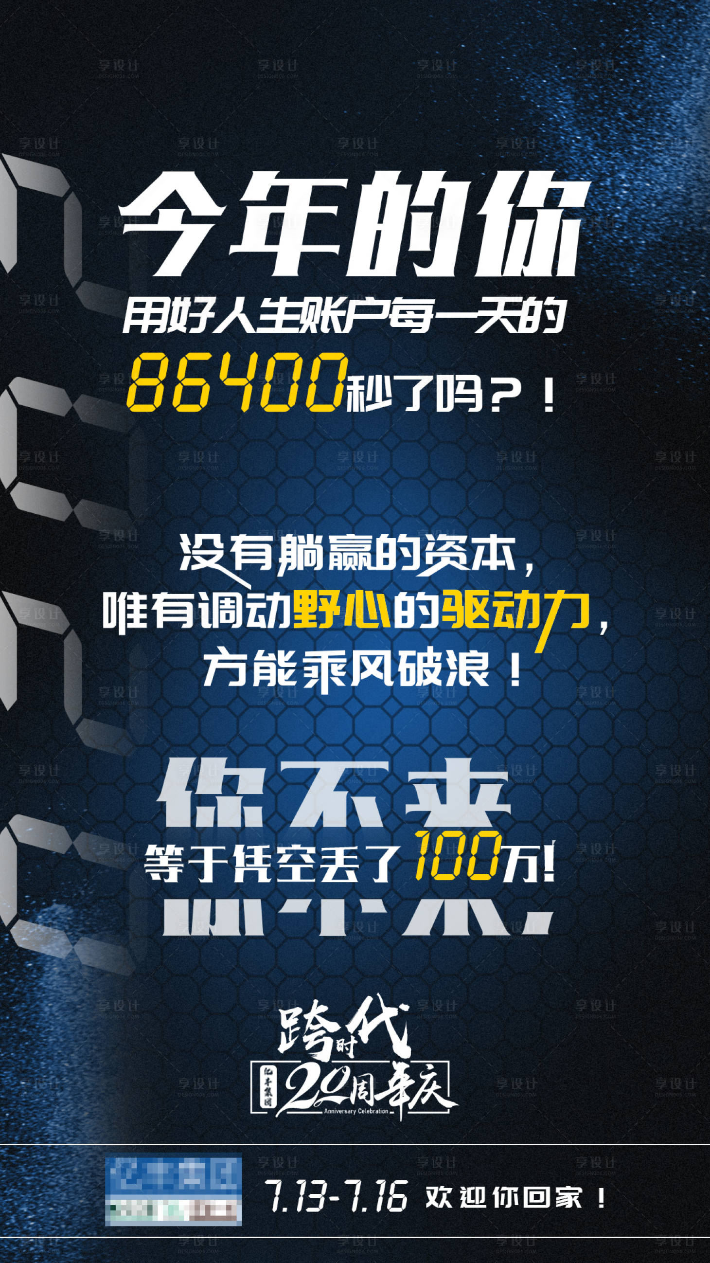 源文件下载【商业价值观海报】编号：24690001848931491