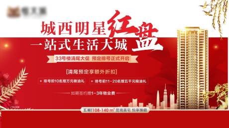 源文件下载【地产】编号：57420001878667794