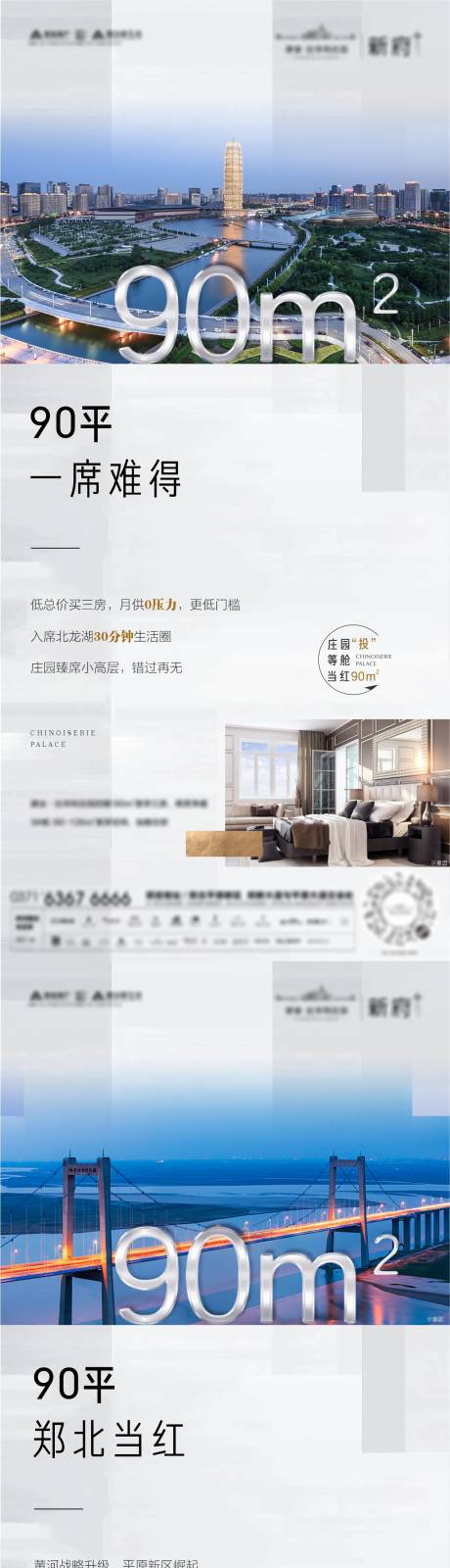 源文件下载【价值点海报】编号：30600001873841101