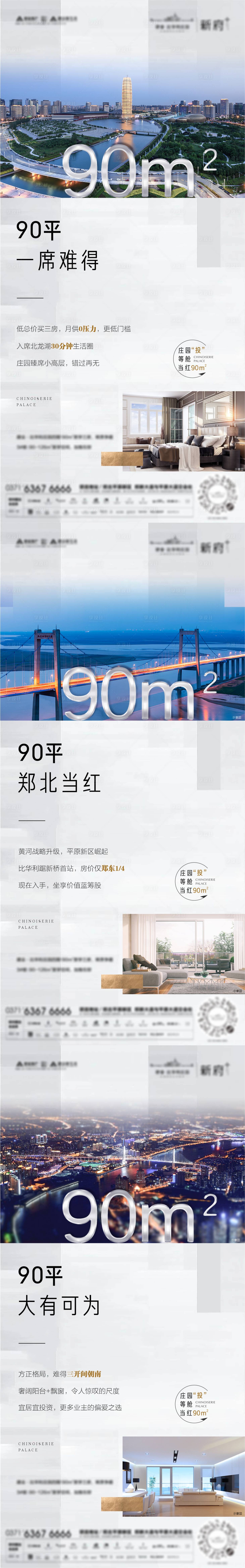 源文件下載【享設計】搜索編號：30600001873841101【價值點海報】