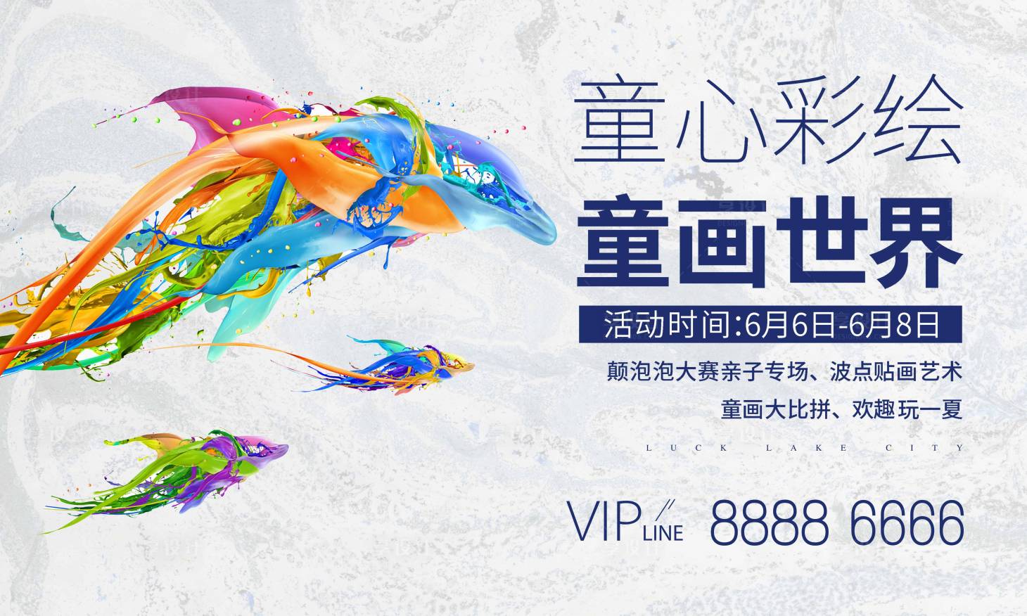 源文件下载【房地产周末彩绘暖场主背景】编号：48240002027838838