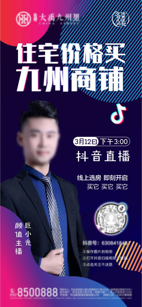 源文件下載【享設(shè)計(jì)】搜索編號(hào)：90070001951583161【抖音直播】
