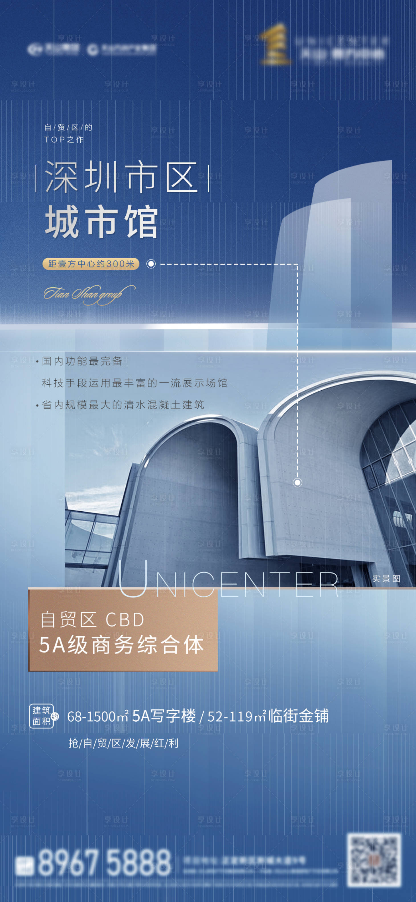 源文件下載【高端地產藍色】編號：71910002003504421