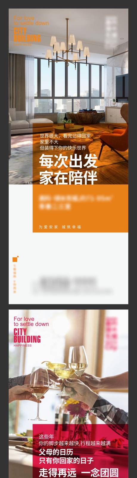 源文件下載【享設(shè)計(jì)】搜索編號：58640001978278307【房地產(chǎn)幸福系項(xiàng)目單圖】