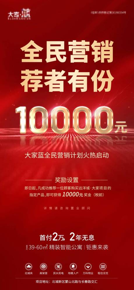 源文件下载【全民营销微信宣传海报】编号：52800002082091224