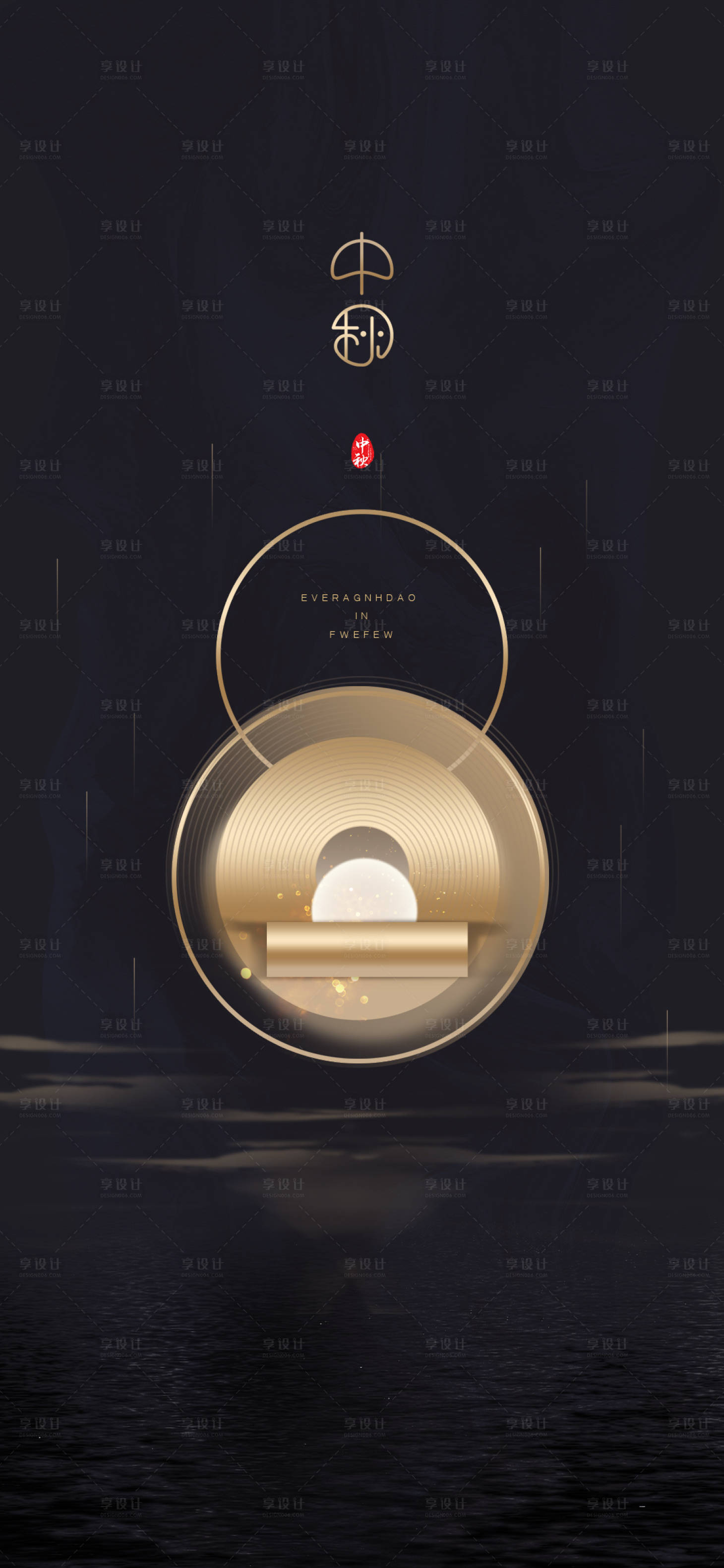 源文件下載【中秋 二十四節氣】編號：17150001979092888
