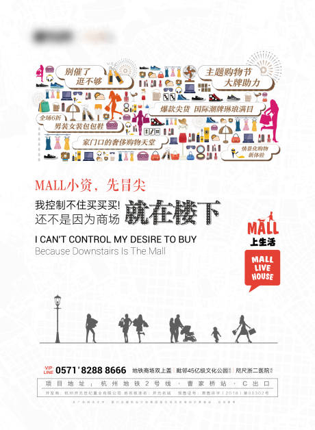 源文件下载【房地产招商宣传海报】编号：86420001998454658