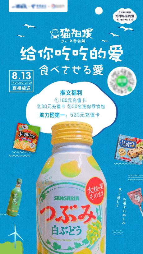 源文件下载【进口零食节直播蓝色吃货海报】编号：72160001999128017