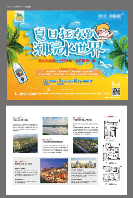 源文件下载【享设计】搜索编号：57280002036291077【单页】