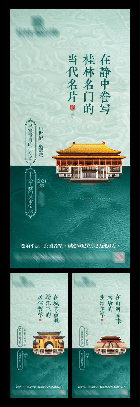 源文件下载【新中式别墅类比系列 】编号：39960001835249981