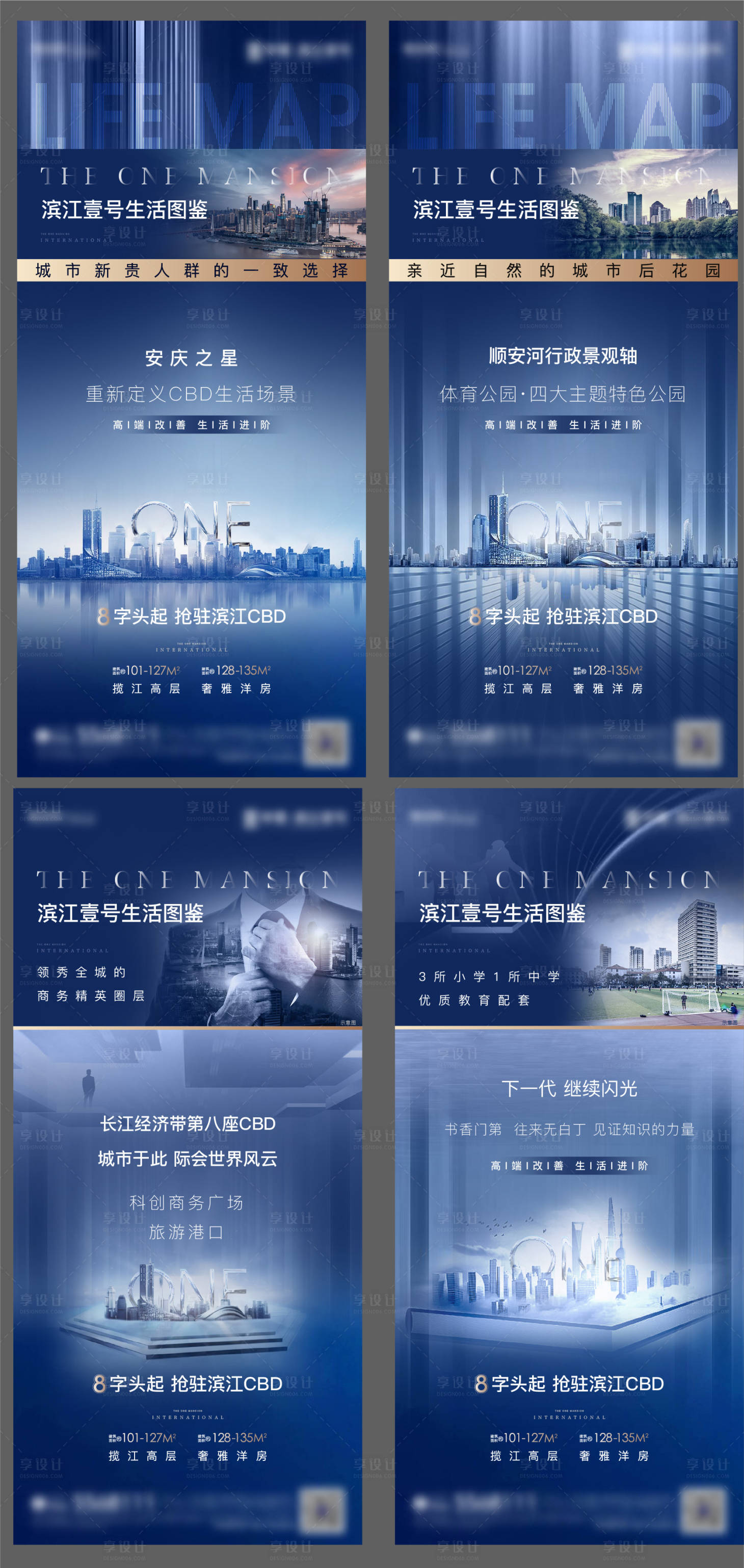 源文件下載【享設計】搜索編號：36590001832863313【房地產價值點系列配套海報】