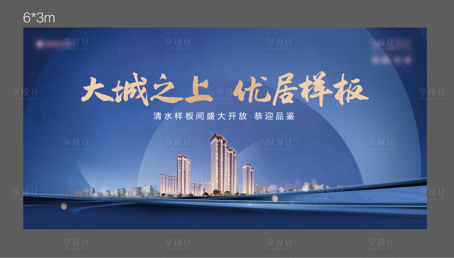 源文件下載【享設計】搜索編號：78090002015543868【樣板間開放主畫面】
