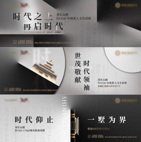 源文件下载【地产系列主形象】编号：20200925232226147