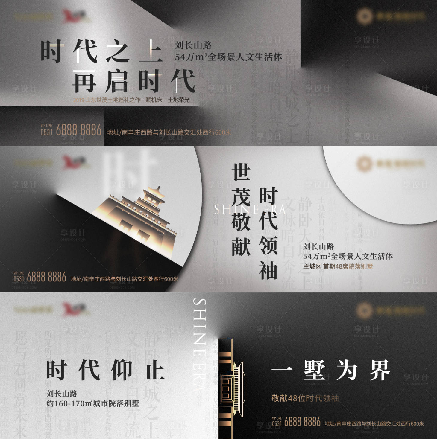 源文件下載【享設計】搜索編號：83220002086445888【地產系列主形象】