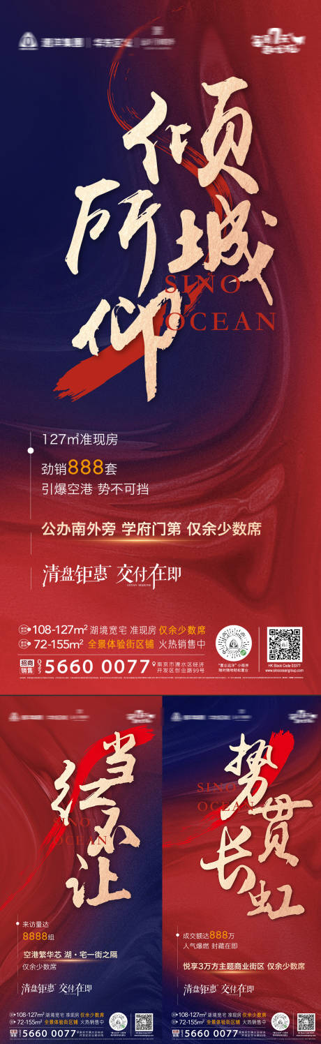 源文件下载【享设计】搜索编号：28700002112439324【地产价值点书法系列微信海报】