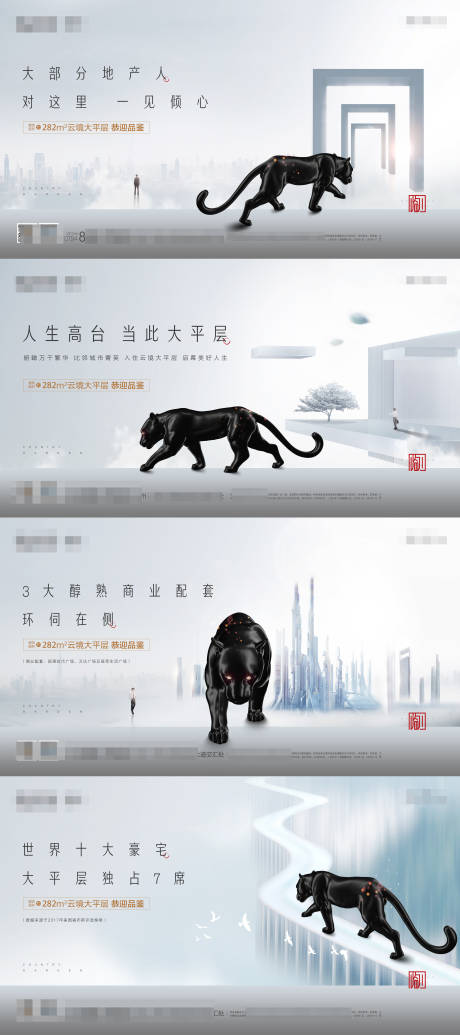 源文件下载【黑豹系类稿】编号：77910001835507936